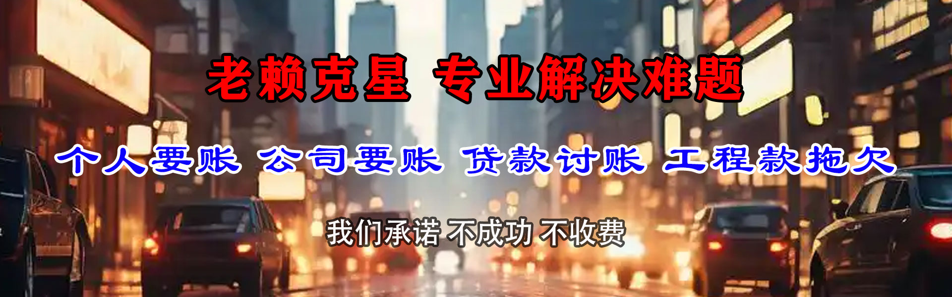 剑河收账公司